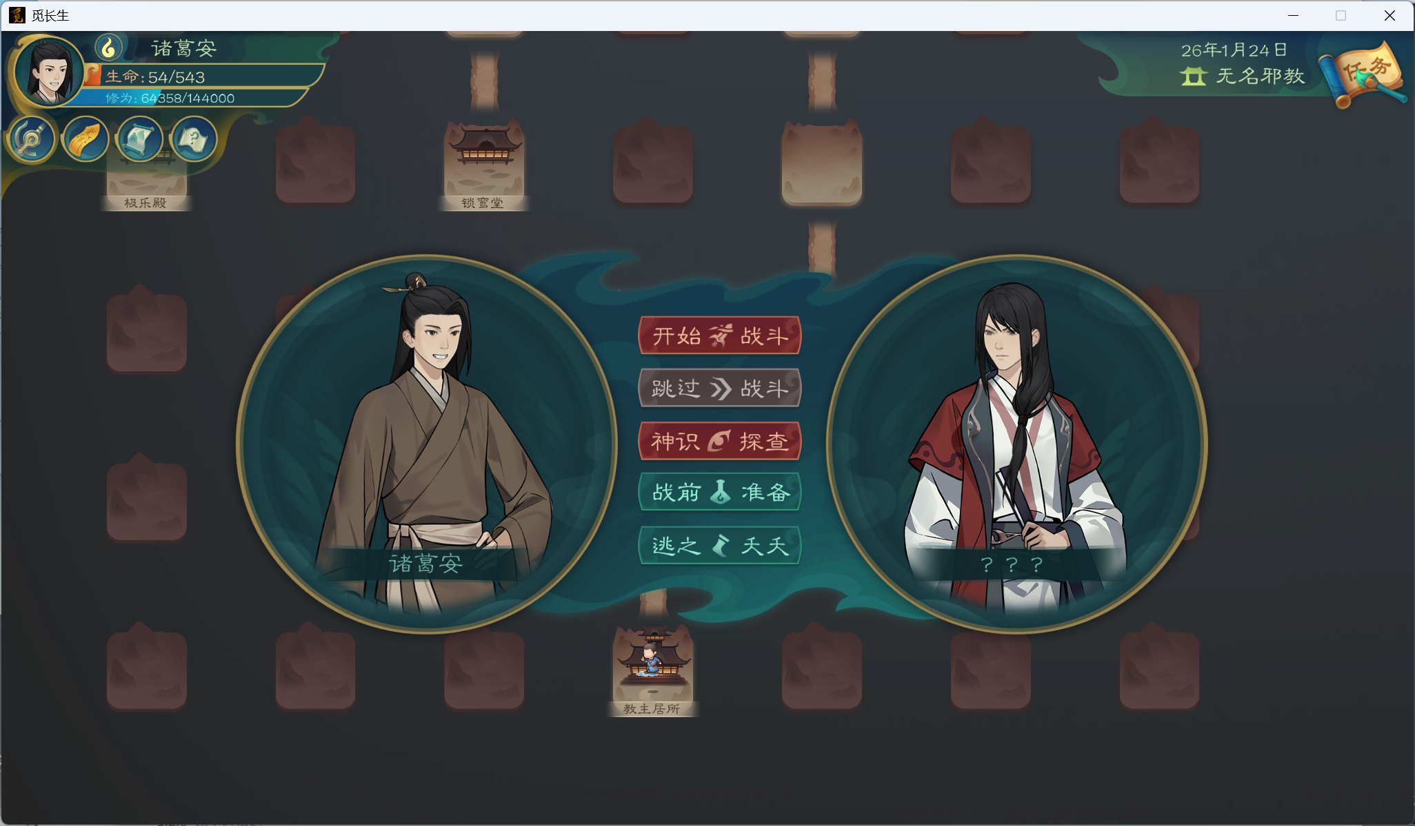 攻略-小江攻略-炼气期267.png