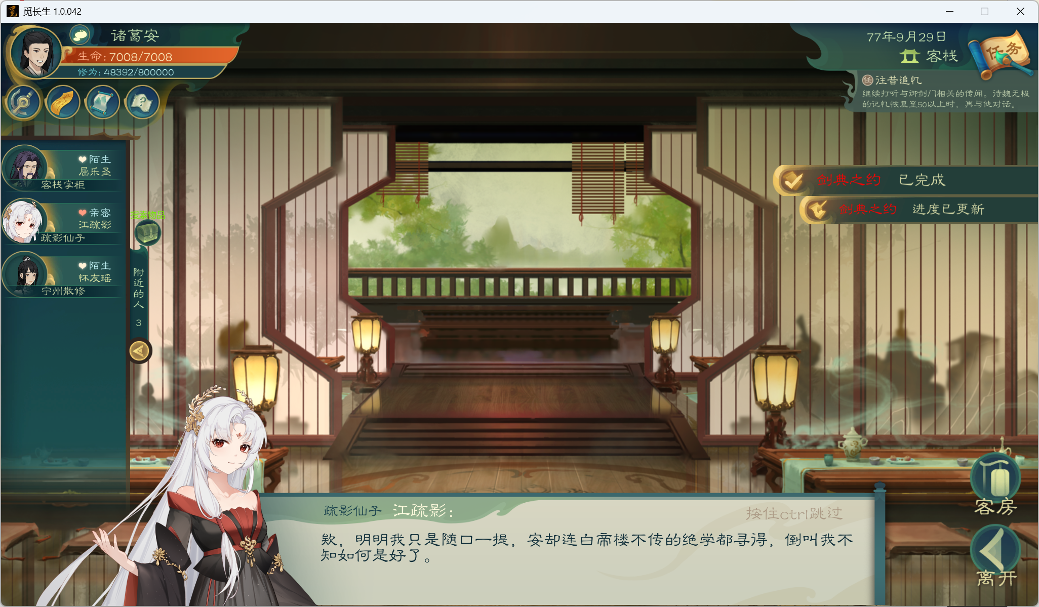 攻略-小江攻略-筑基期231.png