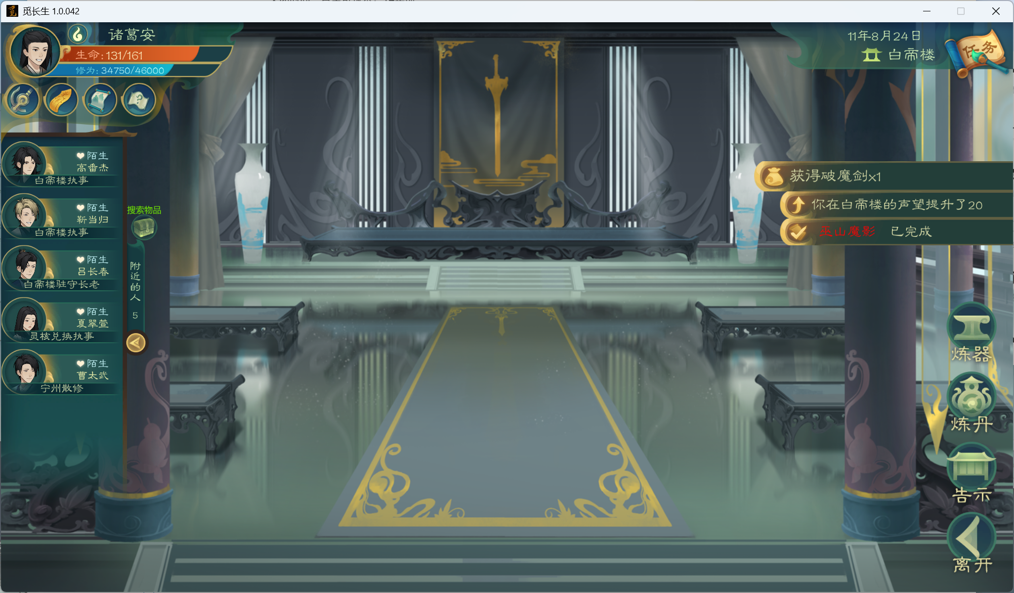 攻略-小江攻略-炼气期80.png