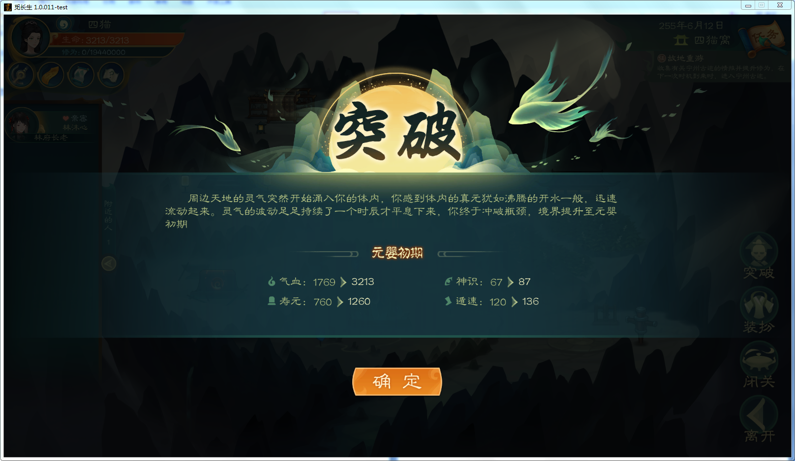 攻略-【觅长生】星河剑派普通难度流程-387.png