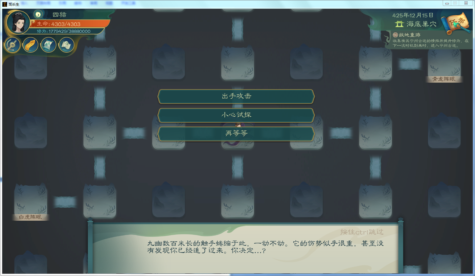 攻略-【觅长生】星河剑派普通难度流程-533.png