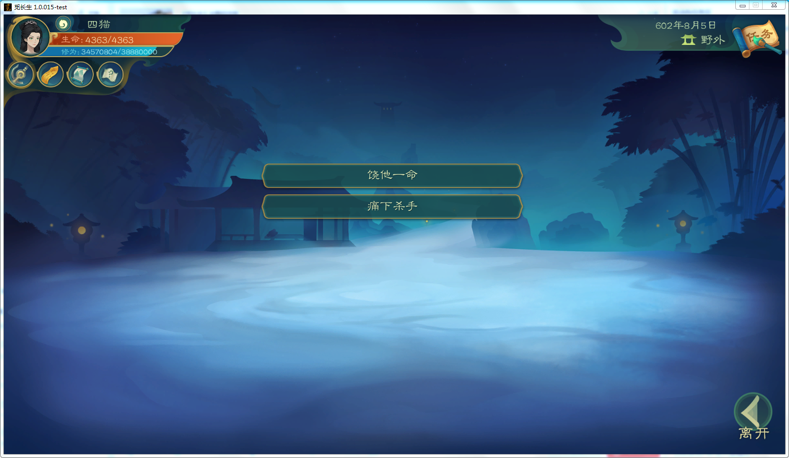 攻略-【觅长生】星河剑派普通难度流程-639.png