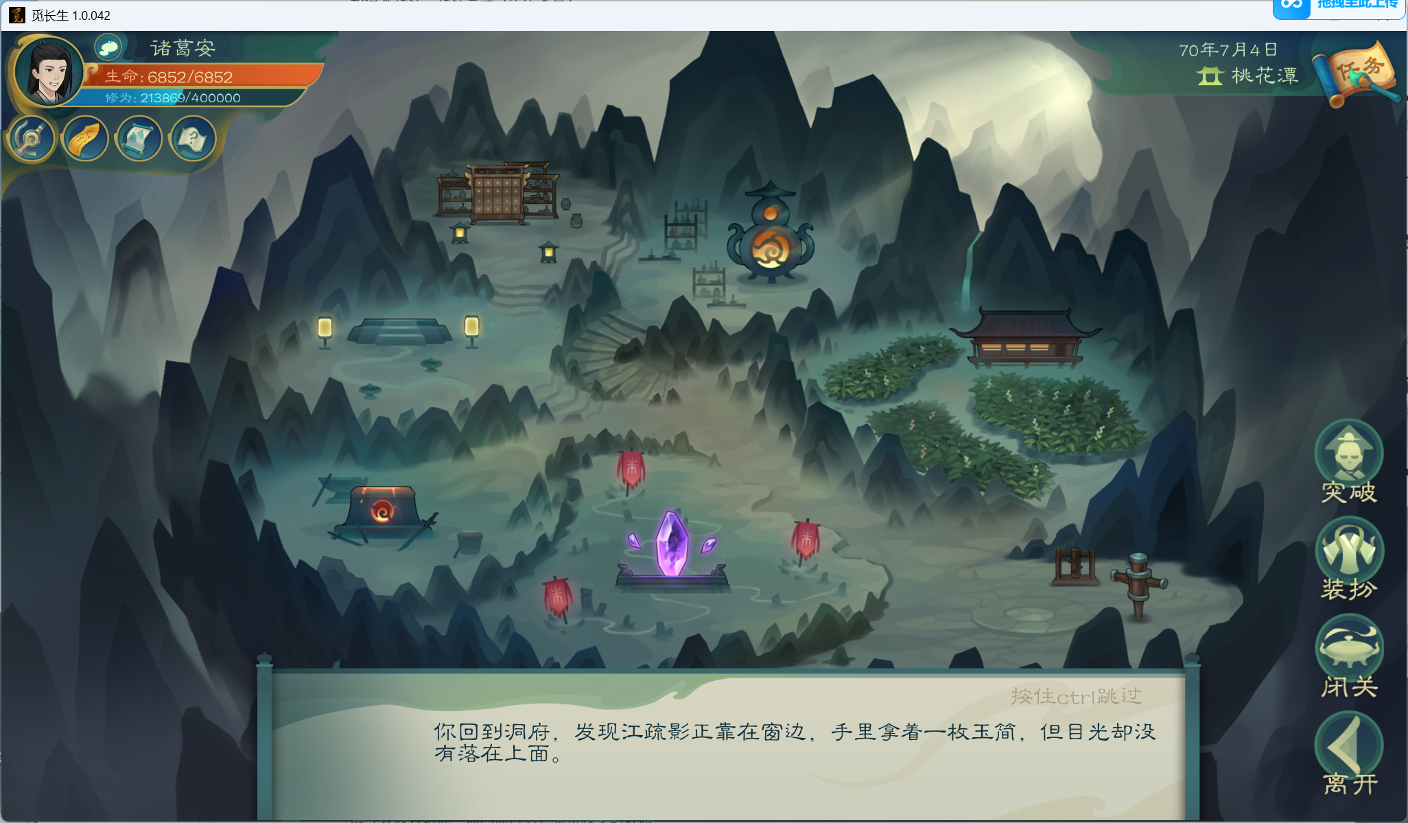 攻略-小江攻略-筑基期175.png