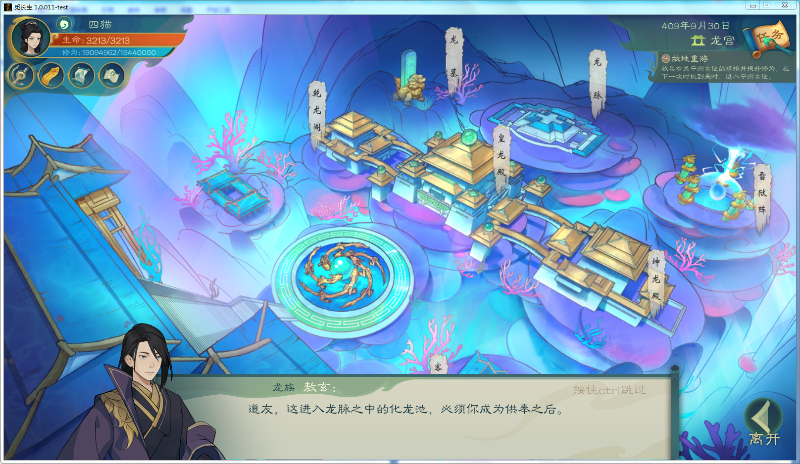 攻略-【觅长生】星河剑派普通难度流程-496.png