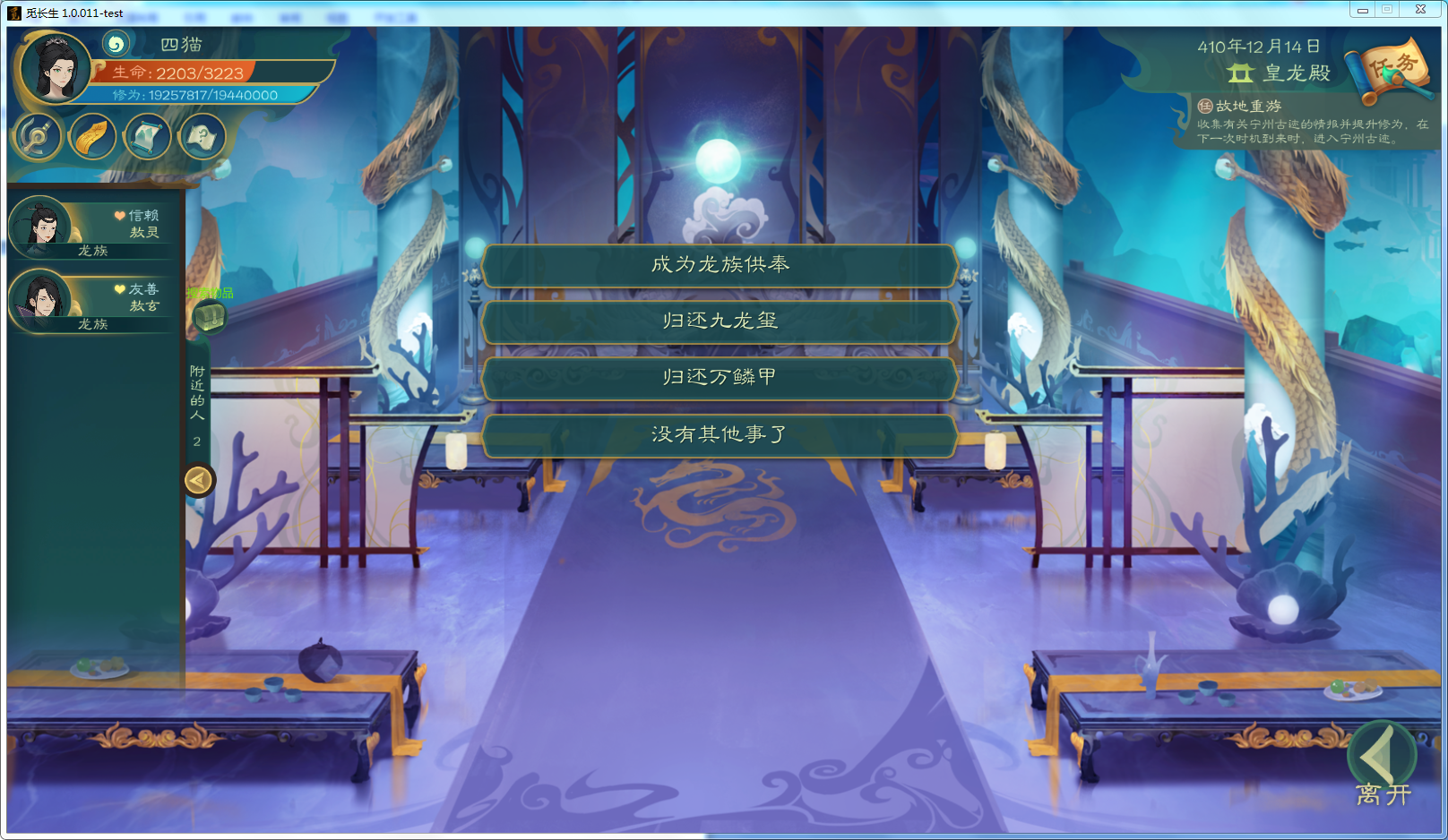 攻略-【觅长生】星河剑派普通难度流程-507.png