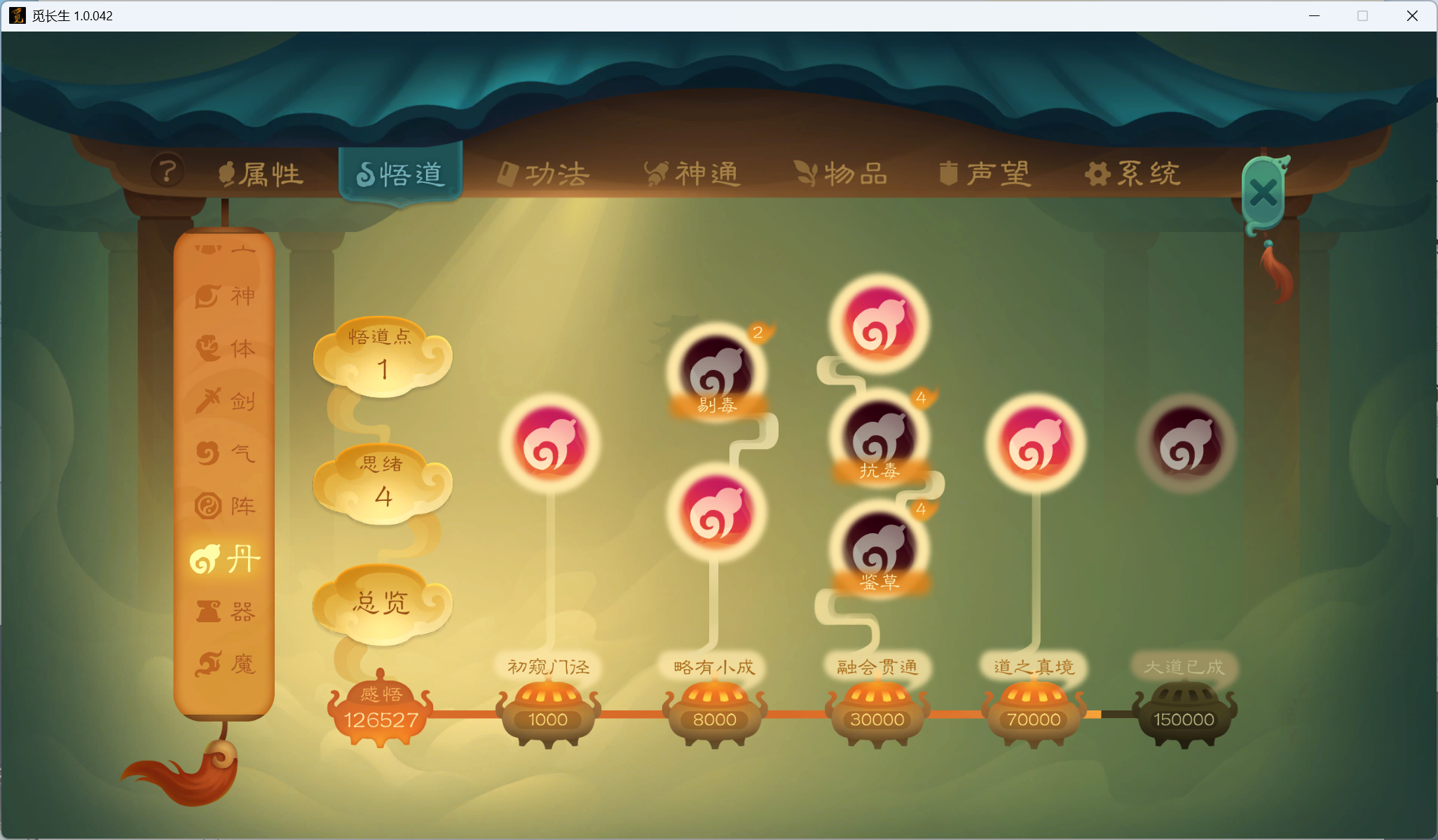 攻略-小江攻略-炼气期149.png