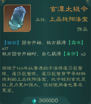 攻略-【觅长生】星河剑派普通难度流程-690.png
