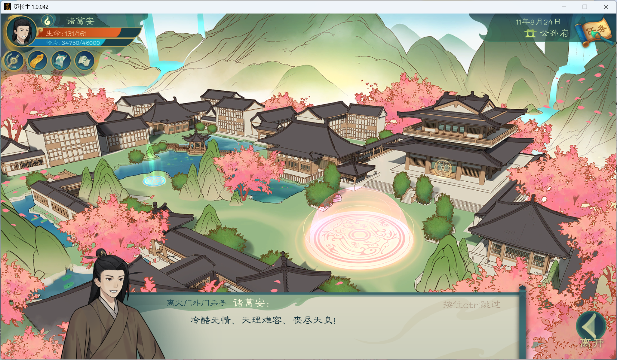 攻略-小江攻略-炼气期86.png