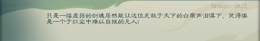 攻略-【觅长生】星河剑派普通难度流程-634.png