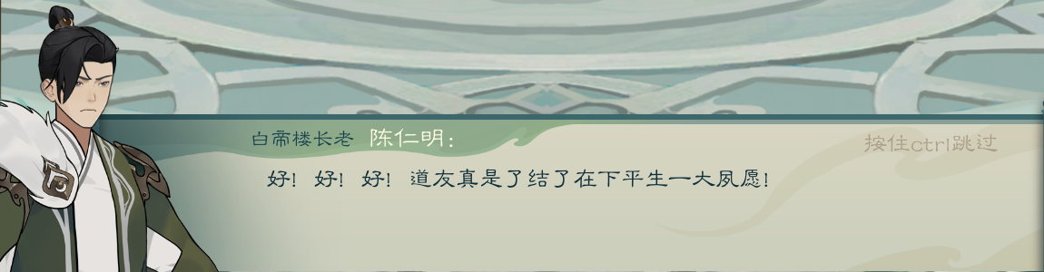 攻略-【觅长生】星河剑派普通难度流程-270.png