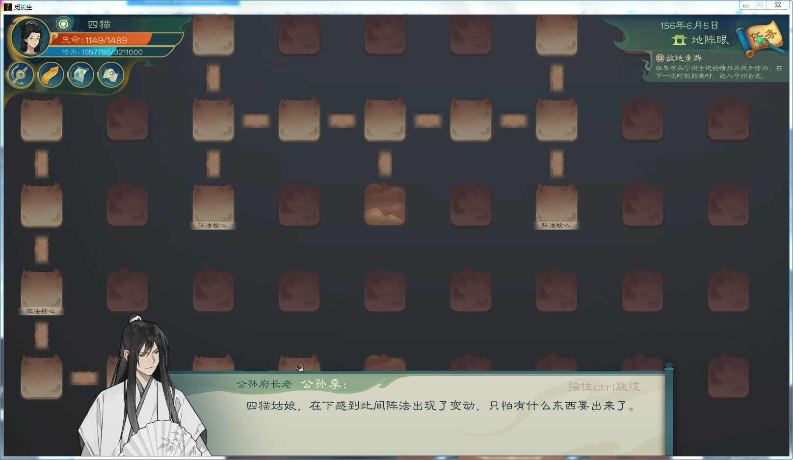 攻略-【觅长生】星河剑派普通难度流程-313.png