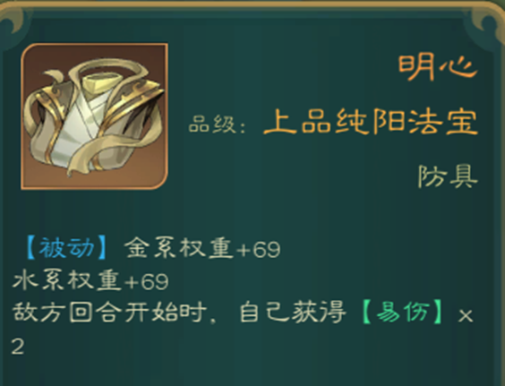 普通难度水剑舒适流程（23-2）.png