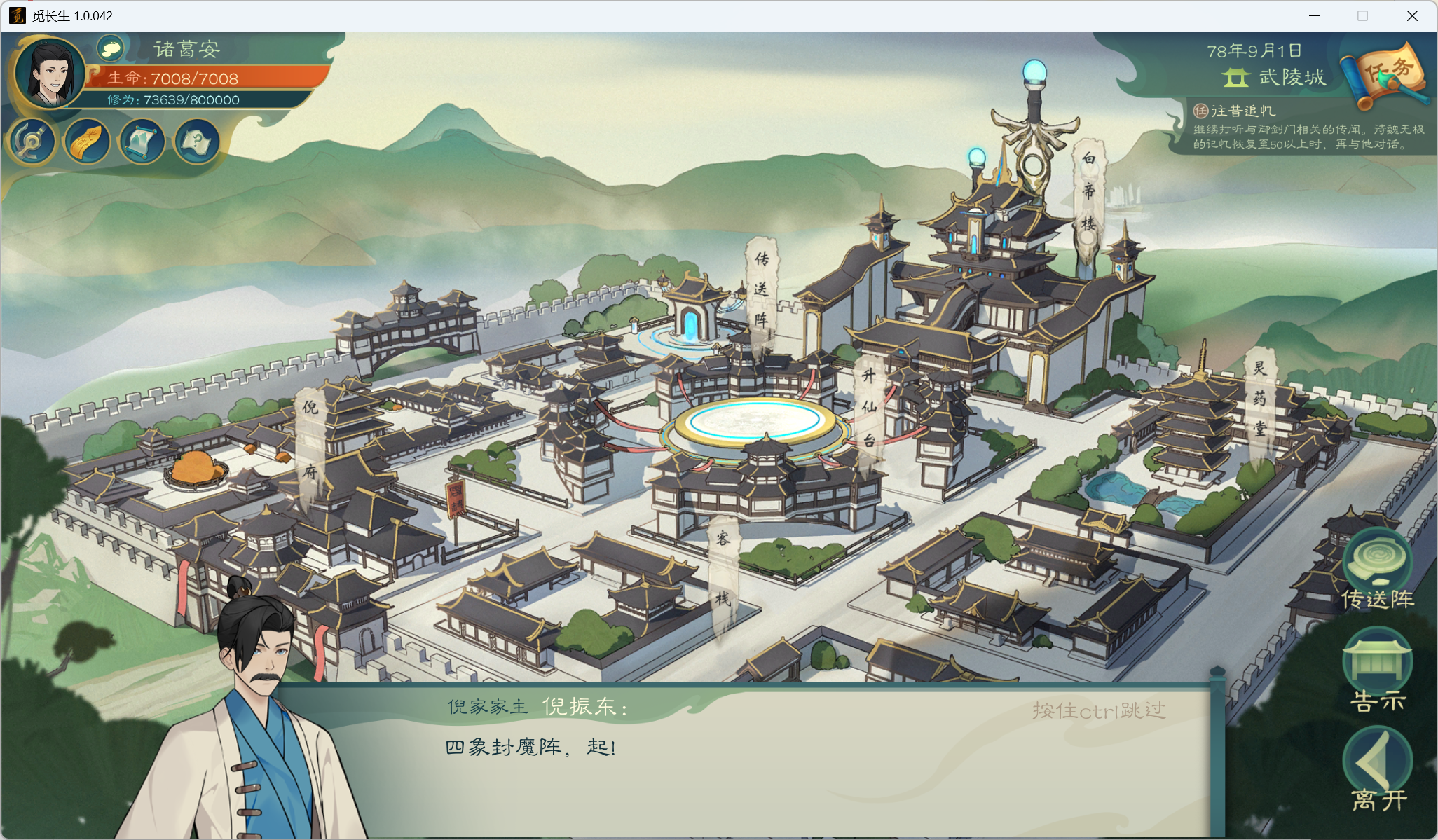 攻略-小江攻略-筑基期242.png