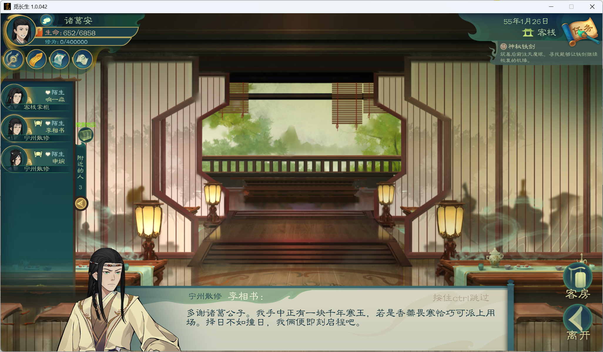 攻略-小江攻略-筑基期20.png