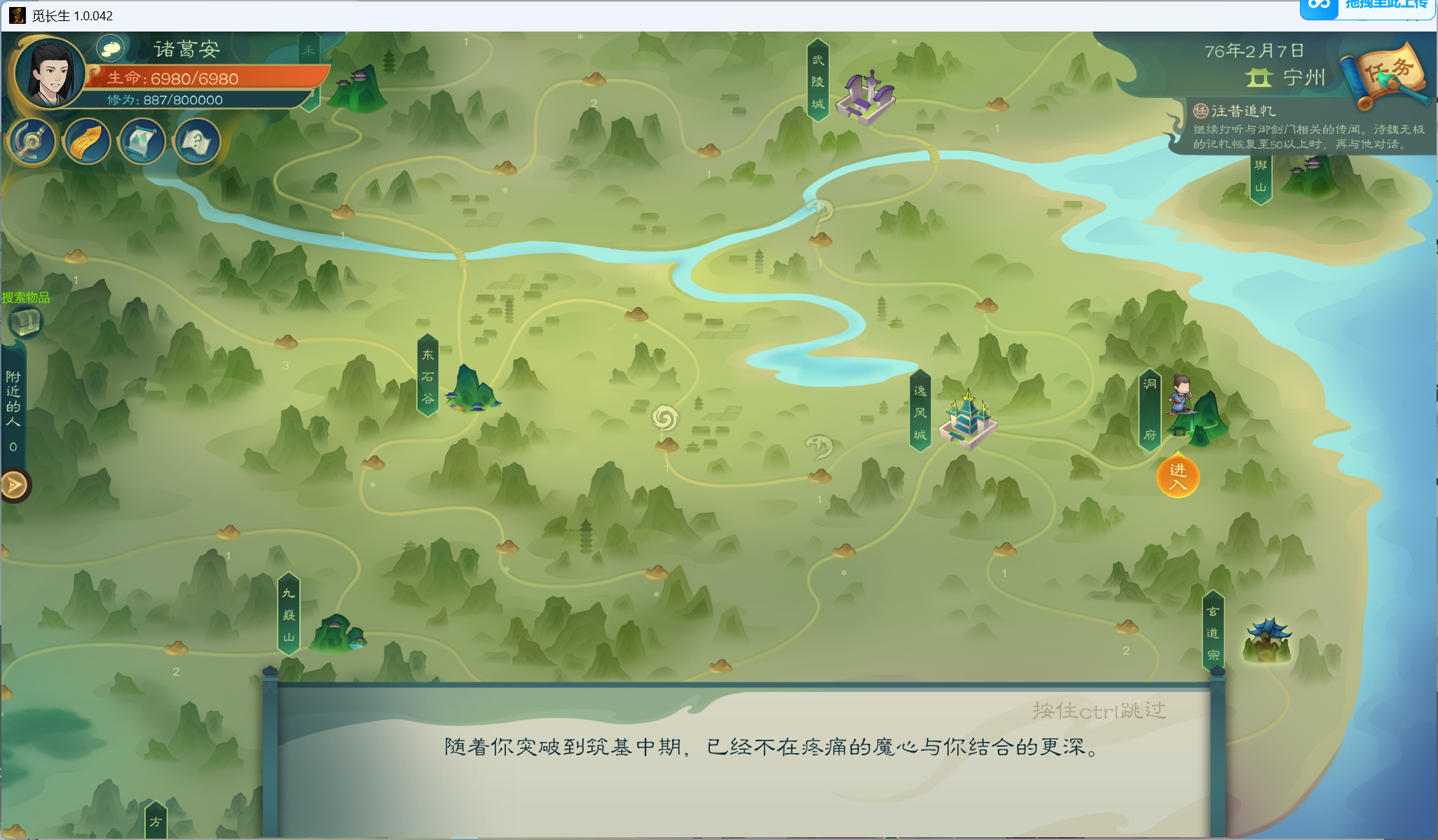 攻略-小江攻略-筑基期194.png