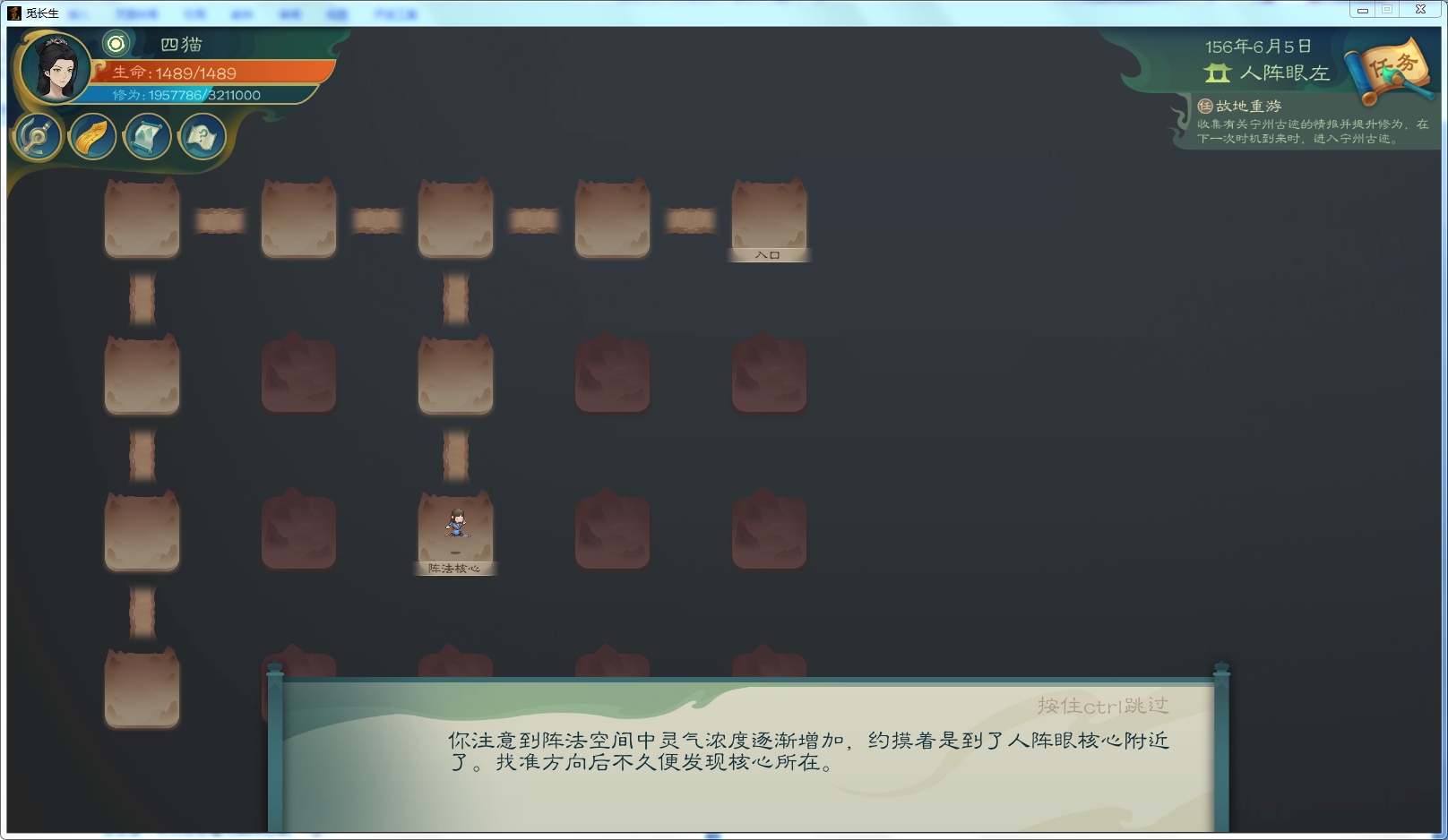 攻略-【觅长生】星河剑派普通难度流程-298.png