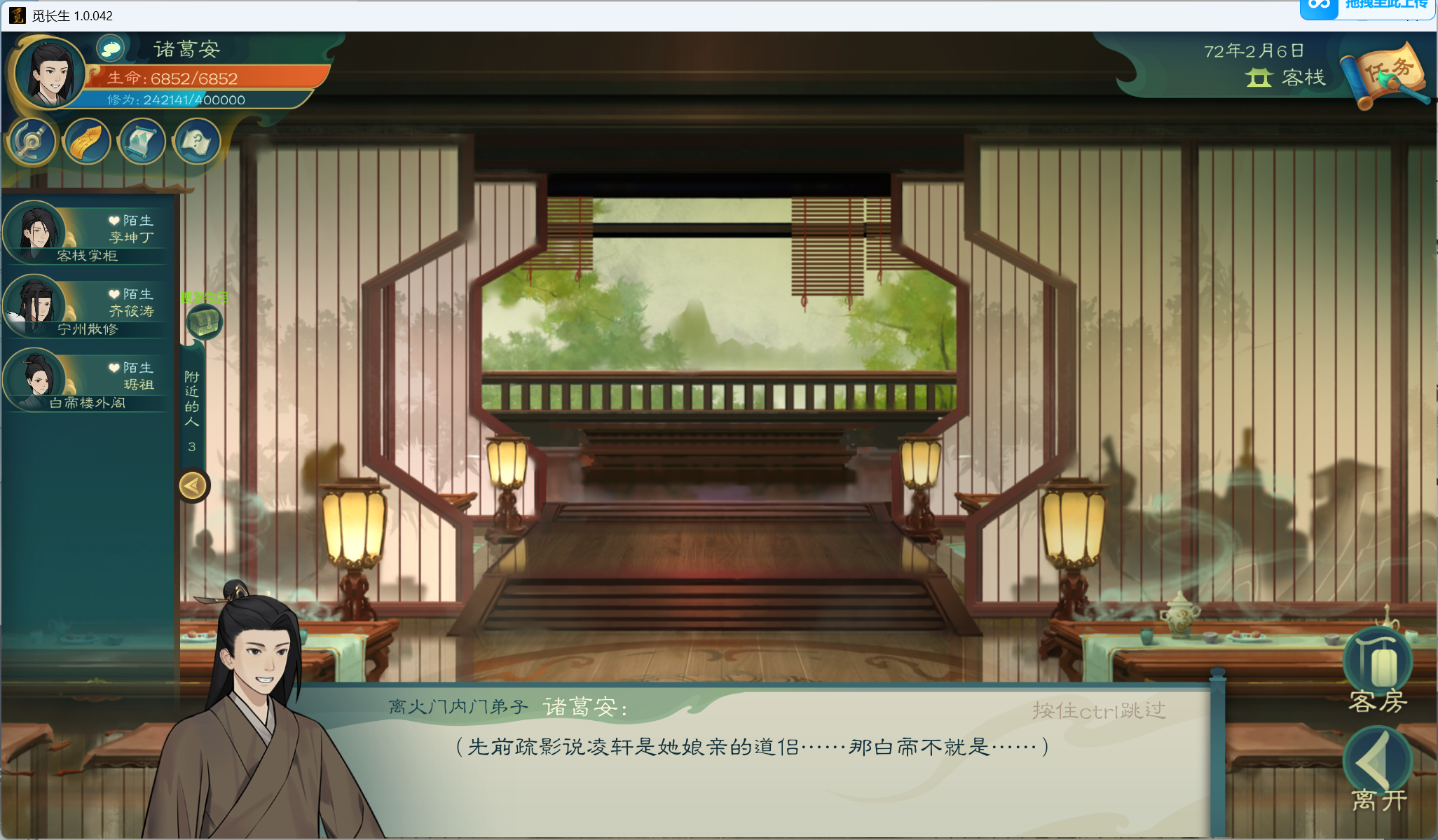 攻略-小江攻略-筑基期184.png