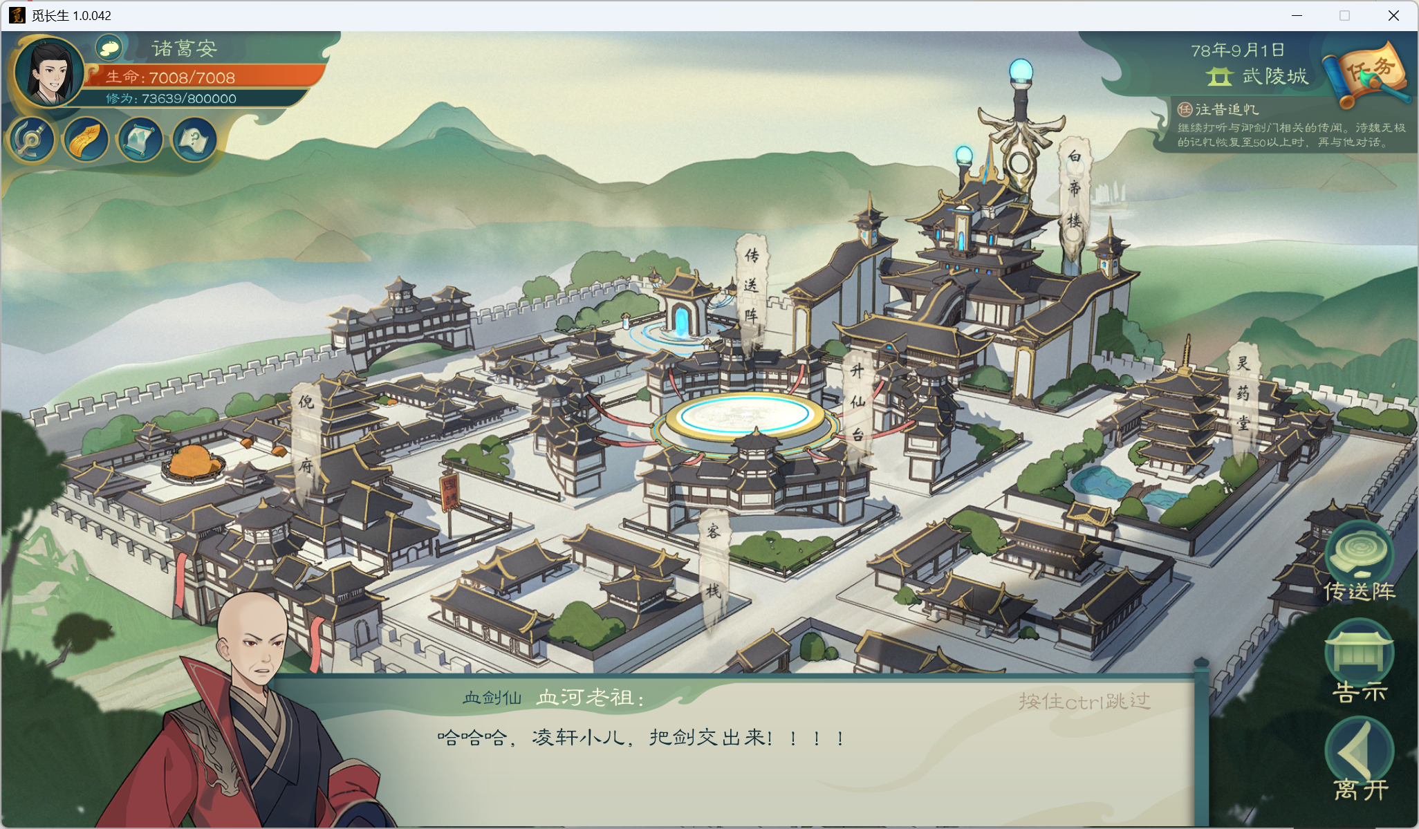 攻略-小江攻略-筑基期240.png