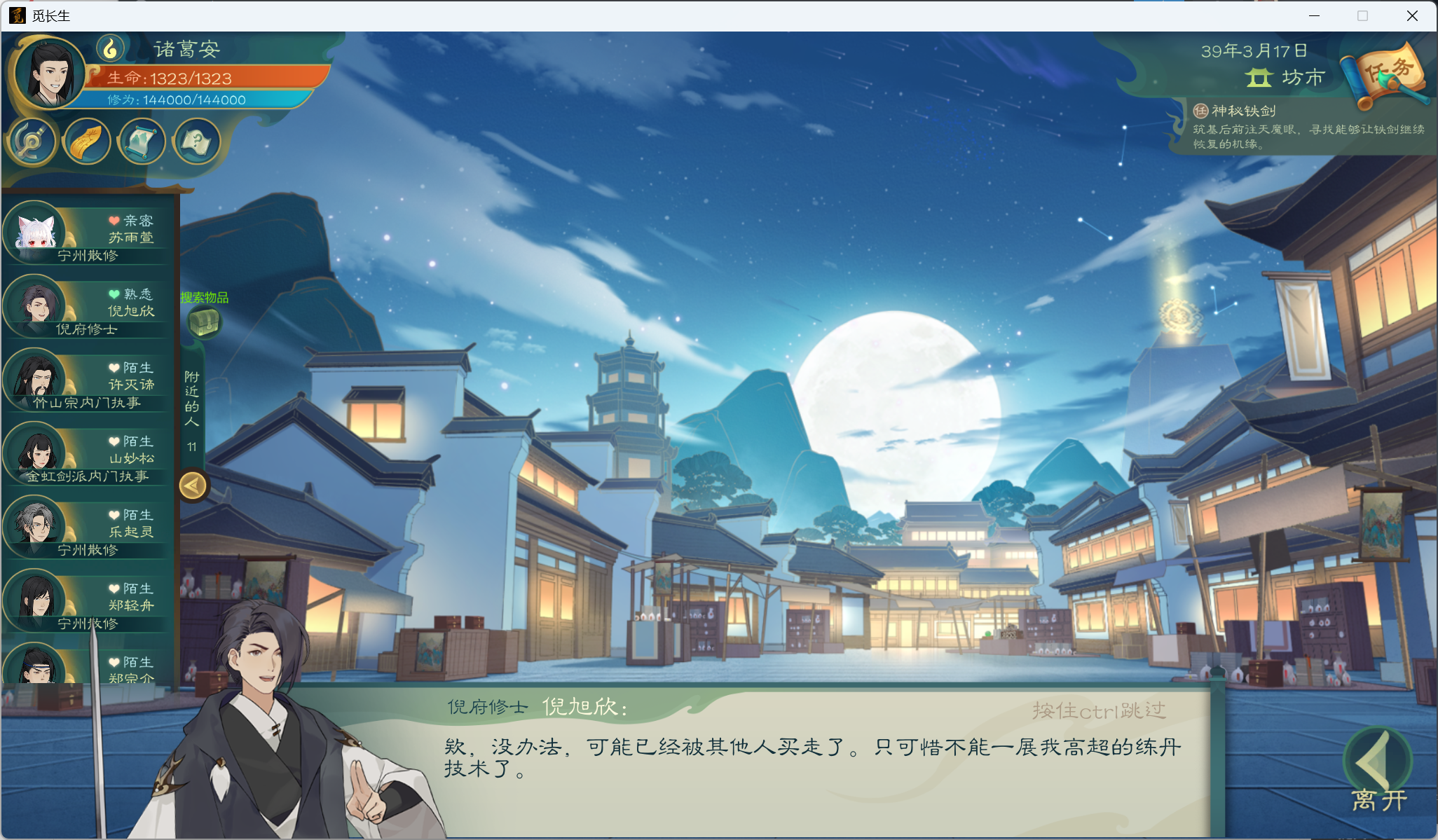 攻略-小江攻略-炼气期355.png
