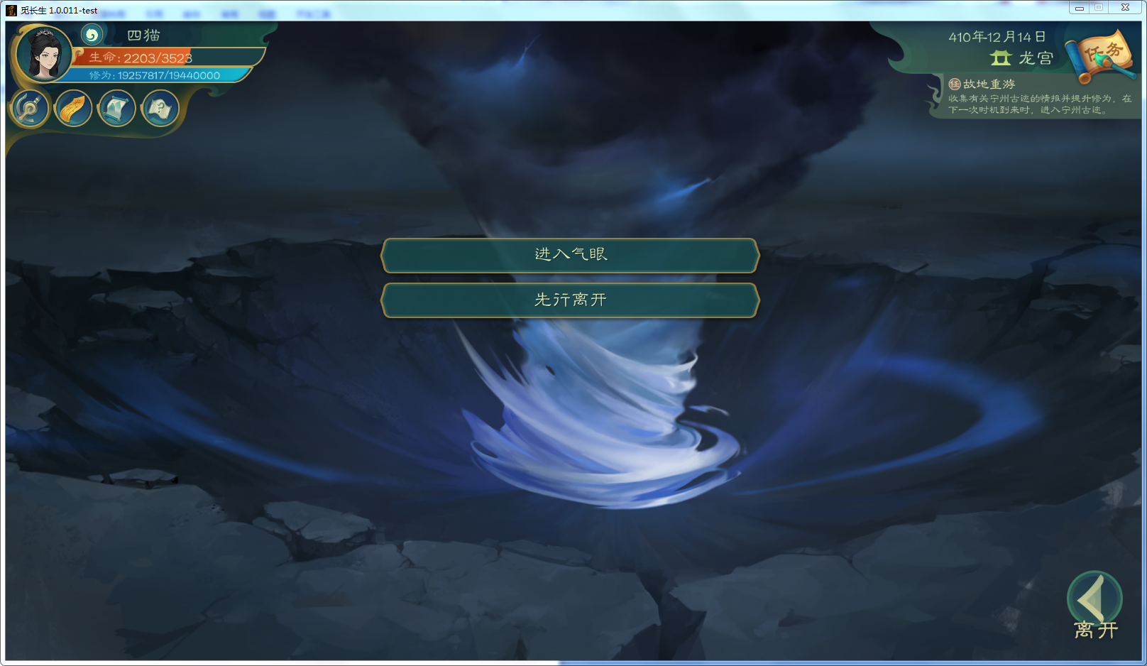攻略-【觅长生】星河剑派普通难度流程-511.png