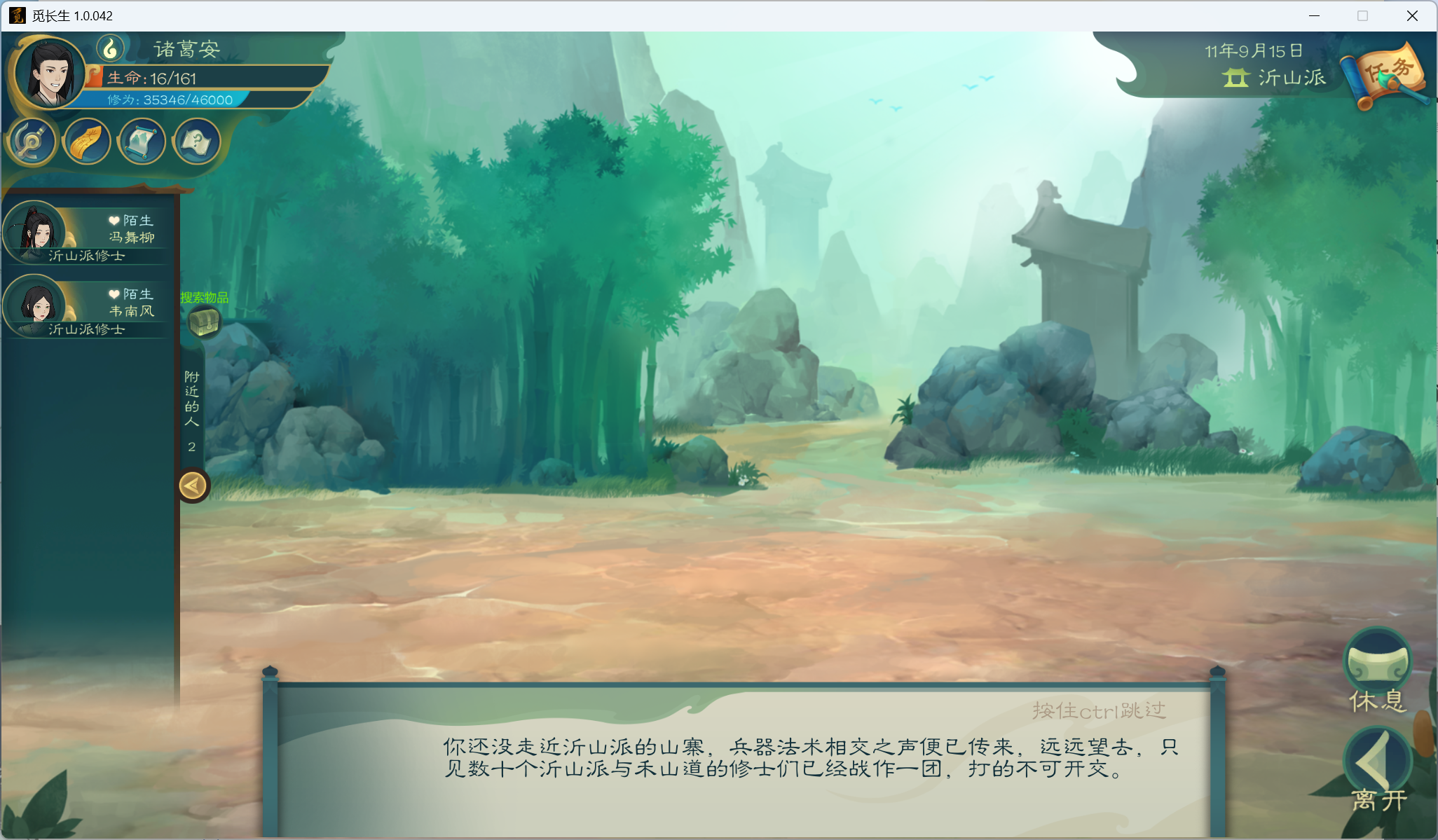 攻略-小江攻略-炼气期94.png
