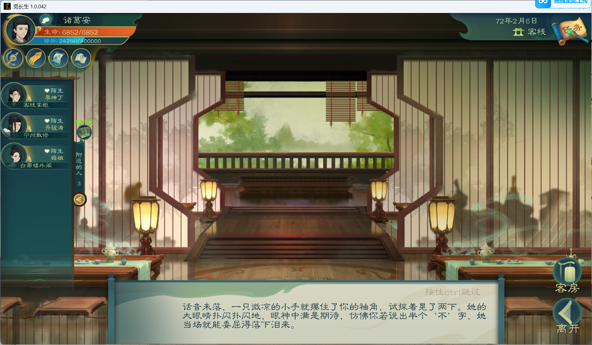 攻略-小江攻略-筑基期182.png