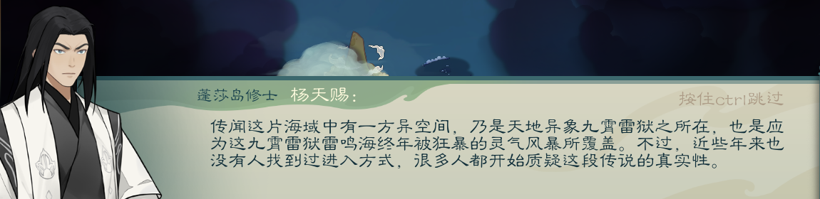 攻略-【觅长生】星河剑派普通难度流程-674.png