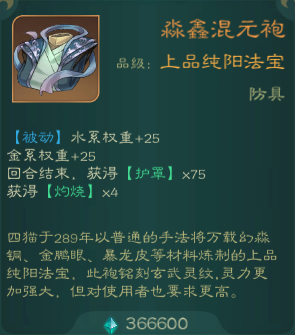 攻略-【觅长生】星河剑派普通难度流程-689.png