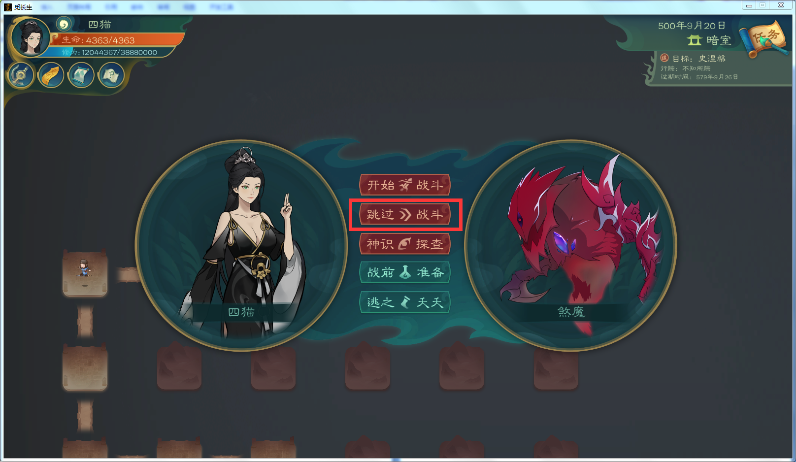 攻略-【觅长生】星河剑派普通难度流程-582.png