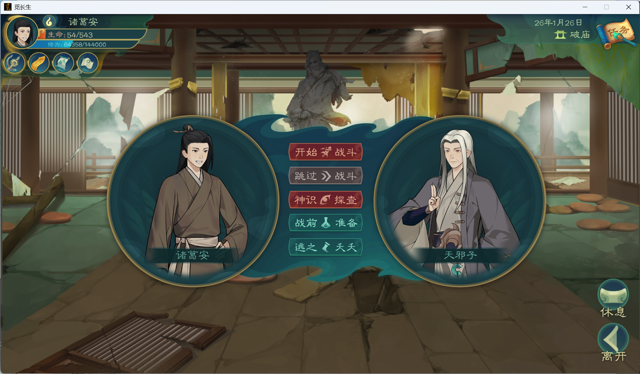 攻略-小江攻略-炼气期270.png