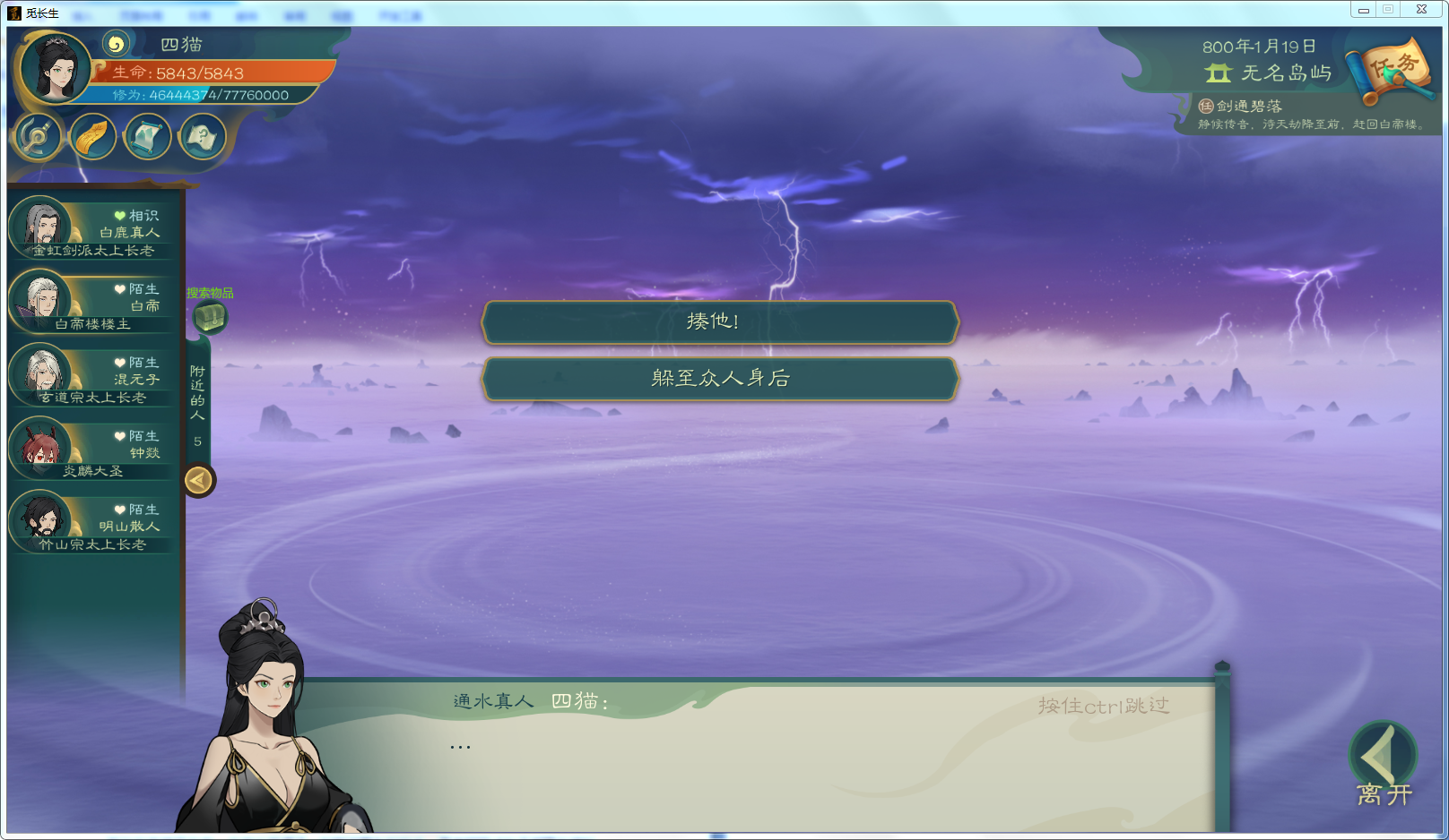 攻略-【觅长生】星河剑派普通难度流程-744.png