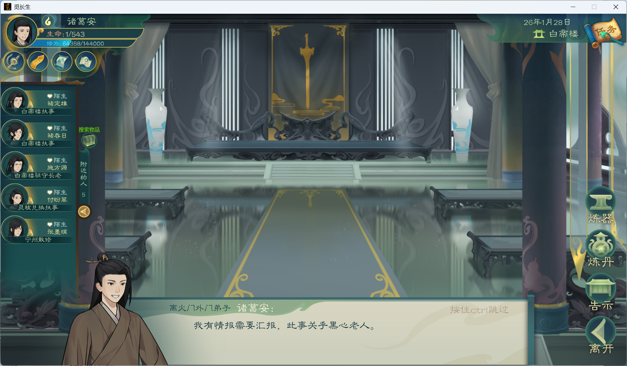 攻略-小江攻略-炼气期274.png