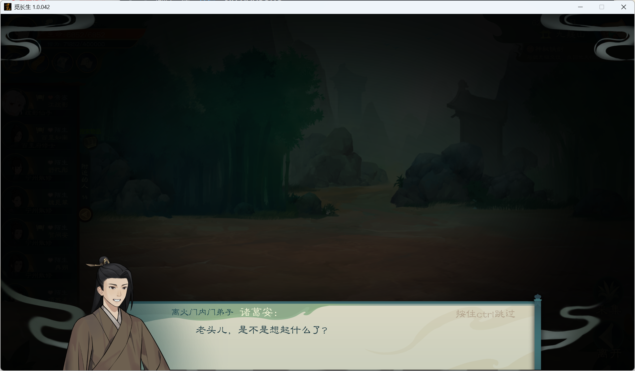 攻略-小江攻略-筑基期129.png
