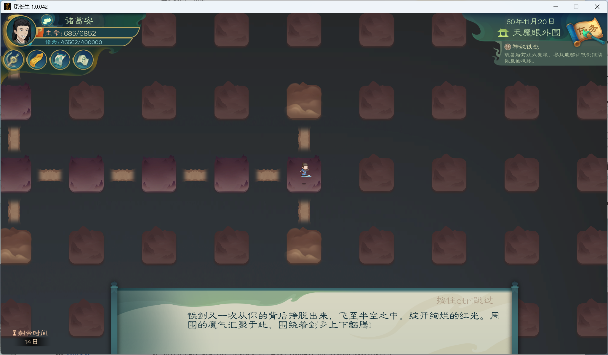 攻略-小江攻略-筑基期101.png