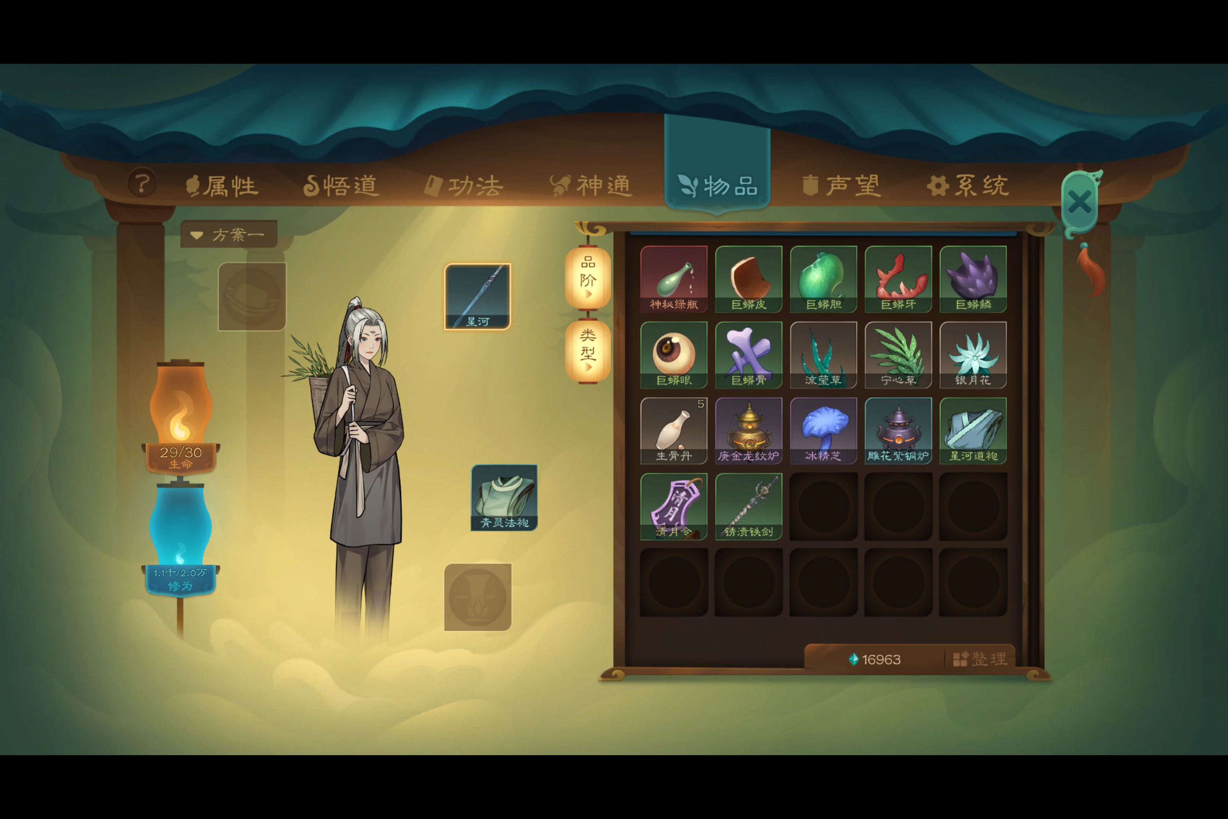 -觅长生---练气期--009-装备法宝星河.png