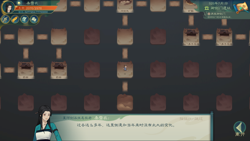 普通难度水剑舒适流程（30）.png