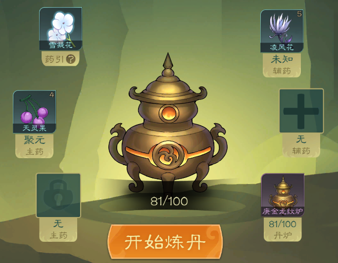 攻略-【觅长生】星河剑派普通难度流程-067.png