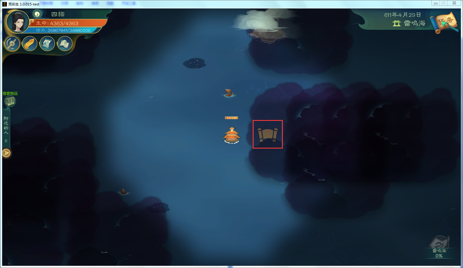 攻略-【觅长生】星河剑派普通难度流程-658.png