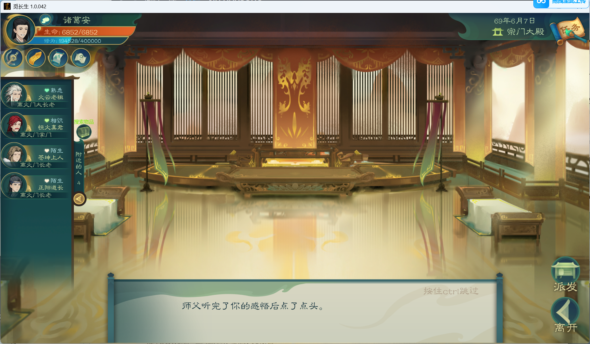 攻略-小江攻略-筑基期168.png