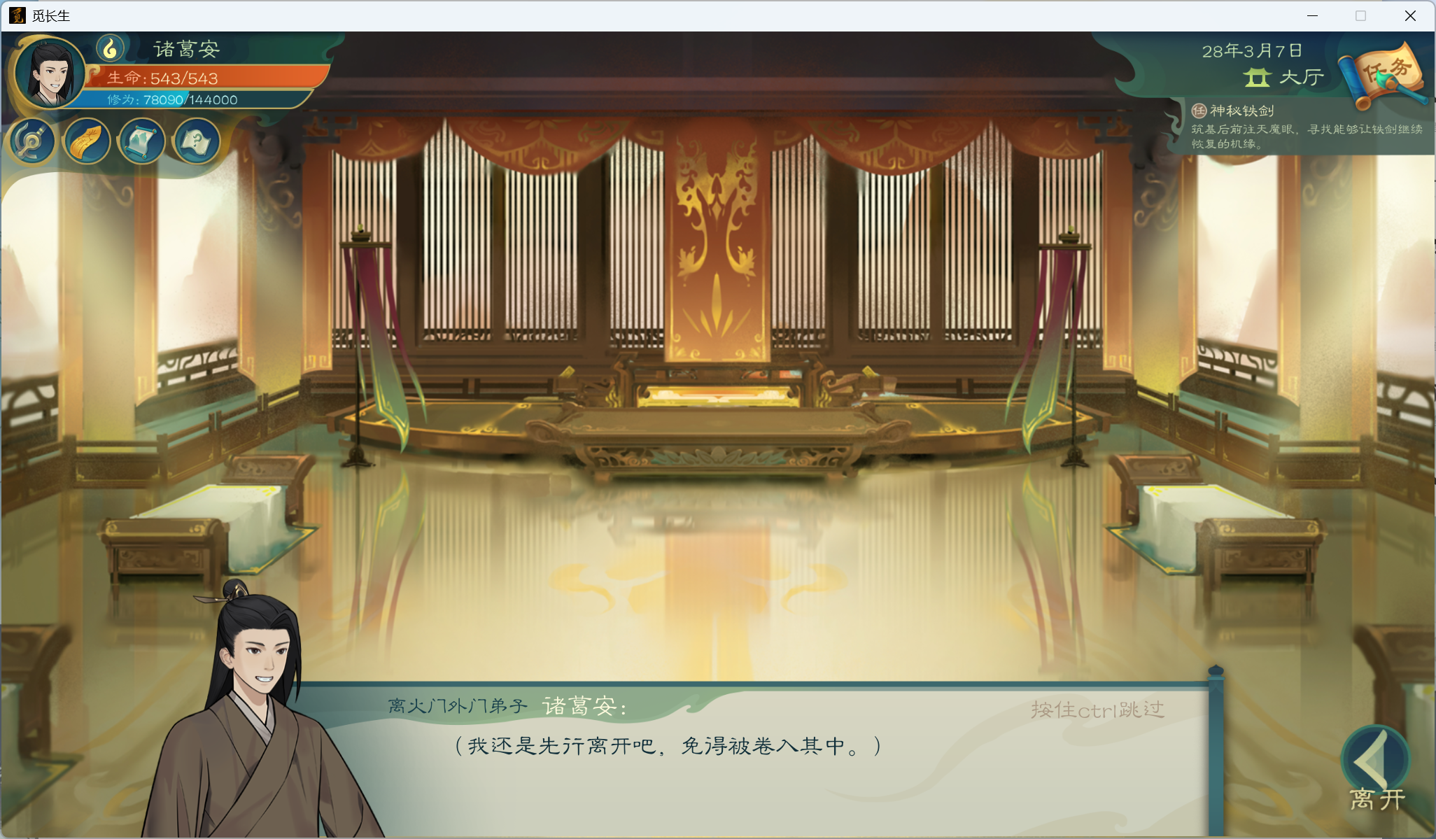 功略小江攻略-炼气期308.png