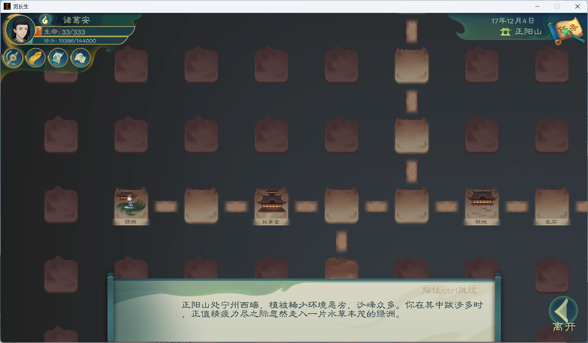 攻略-小江攻略-炼气期233.png