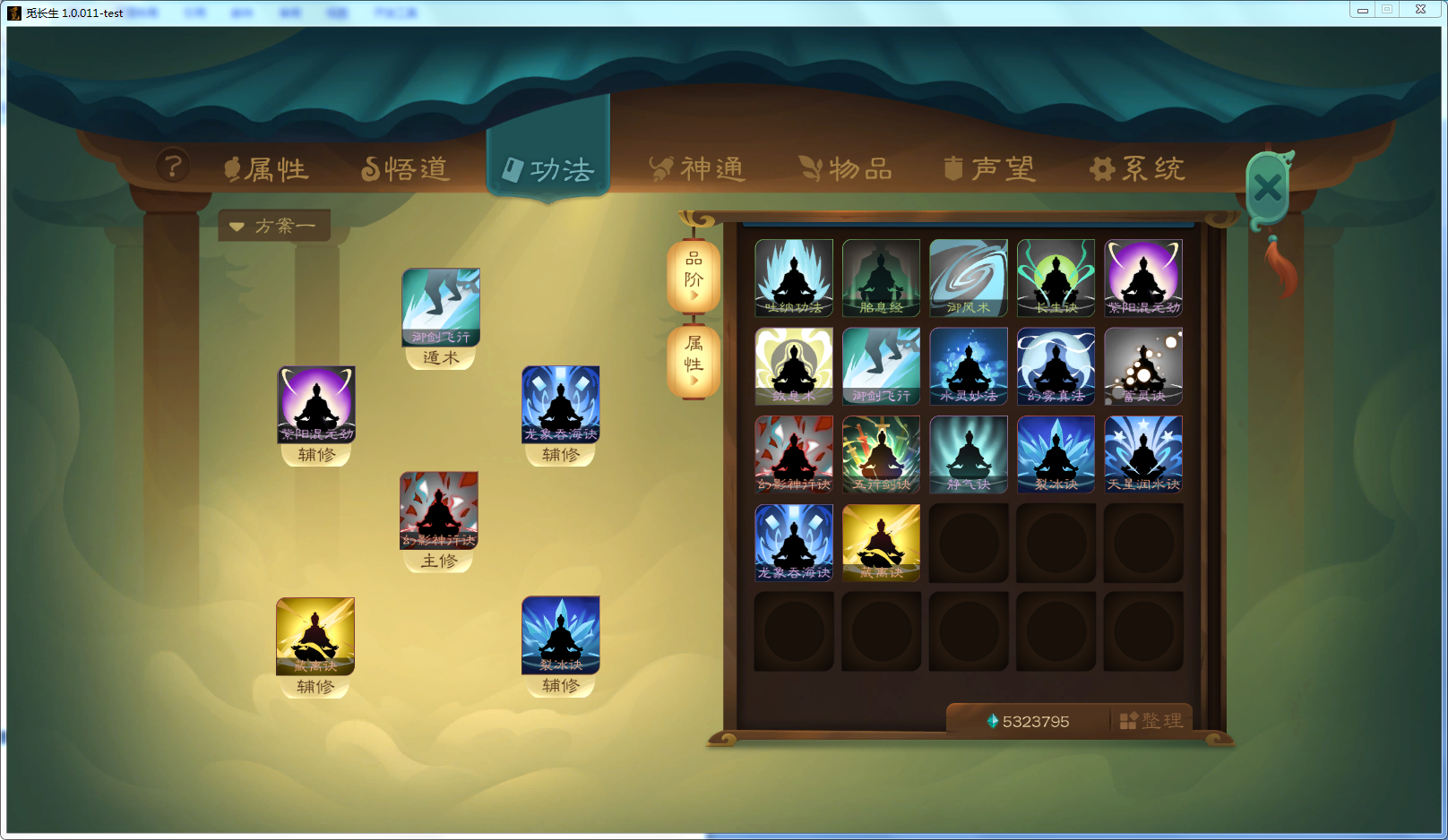 攻略-【觅长生】星河剑派普通难度流程-351.png