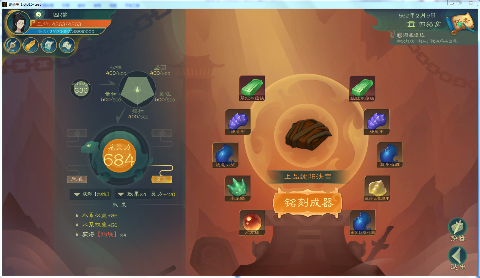 攻略-【觅长生】星河剑派普通难度流程-610.png