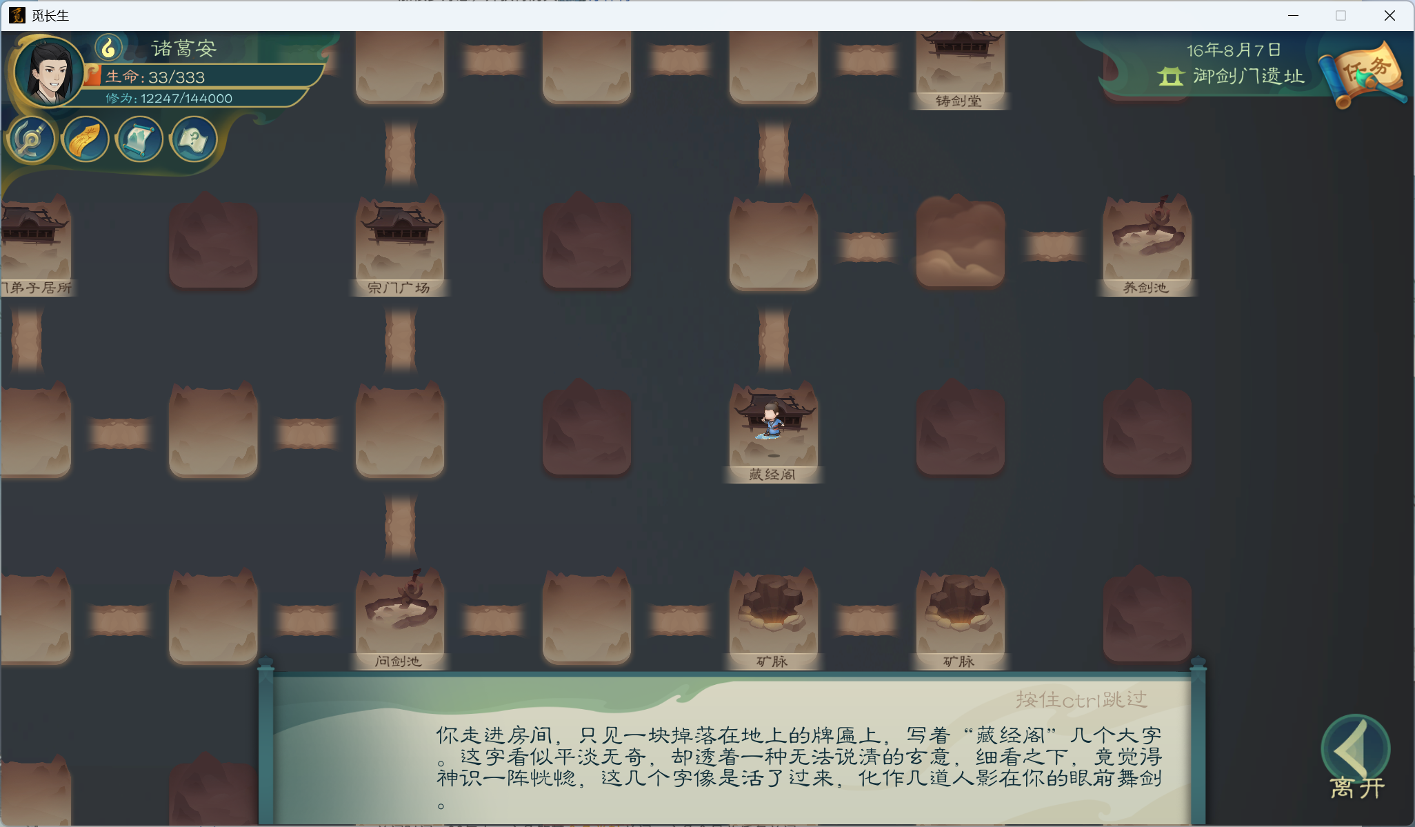 攻略-小江攻略-炼气期198.png
