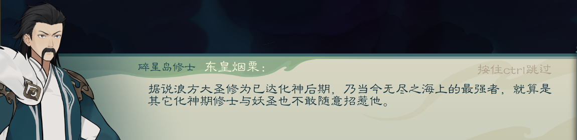 攻略-【觅长生】星河剑派普通难度流程-462.png