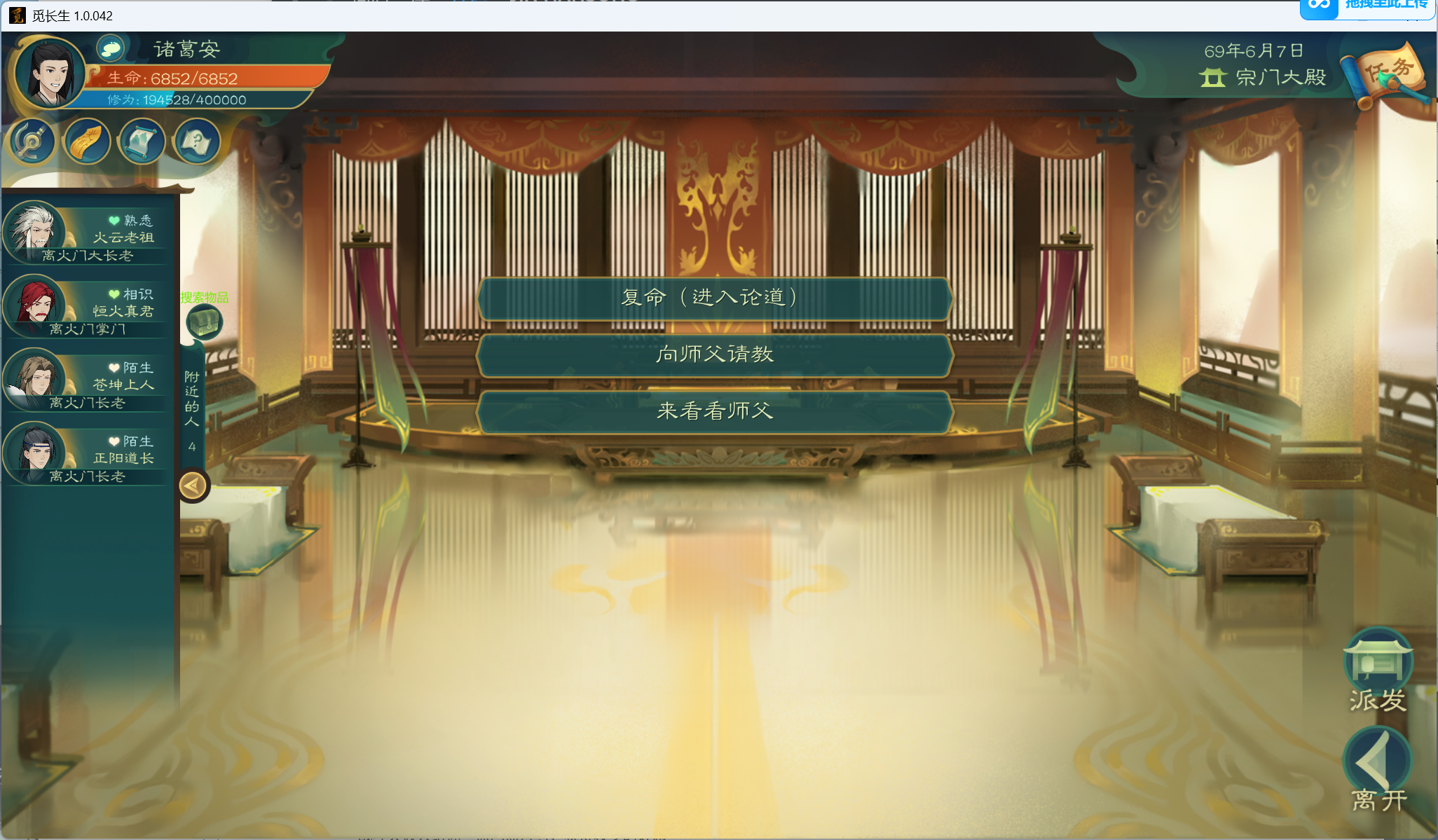 攻略-小江攻略-筑基期167.png