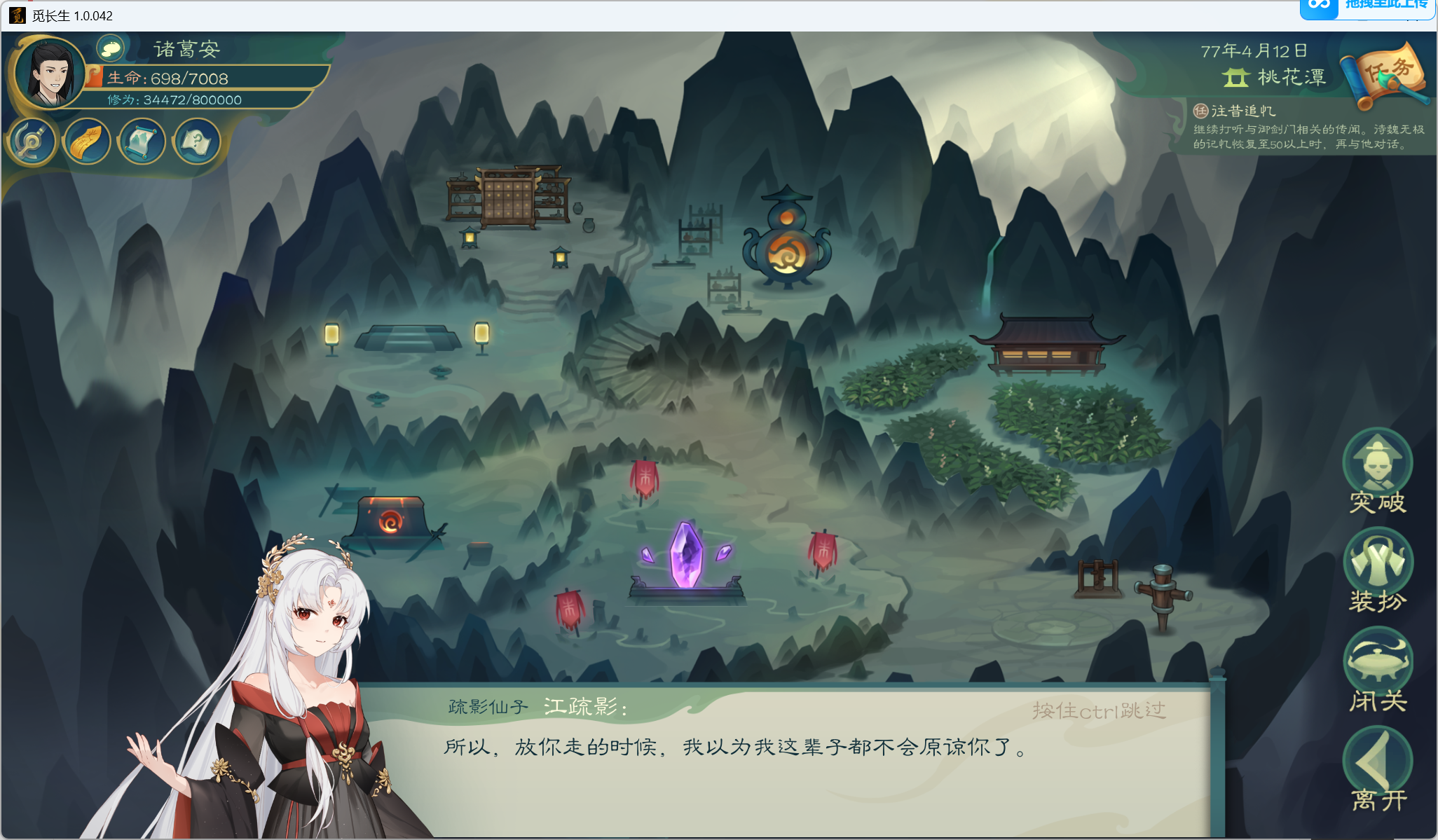 攻略-小江攻略-筑基期212.png