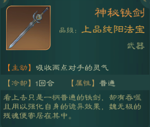 攻略-【觅长生】星河剑派普通难度流程-691.png