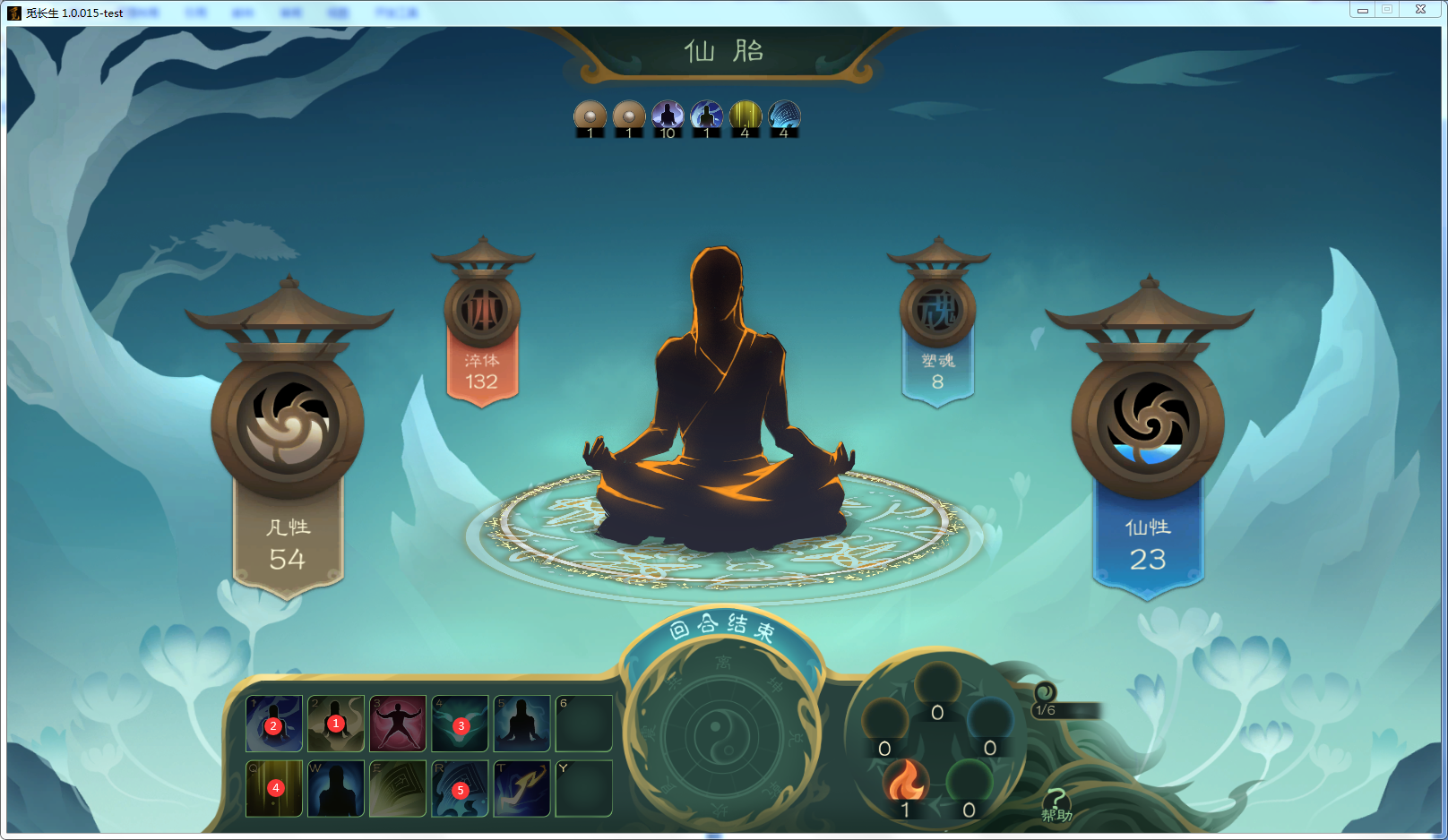 攻略-【觅长生】星河剑派普通难度流程-770.png