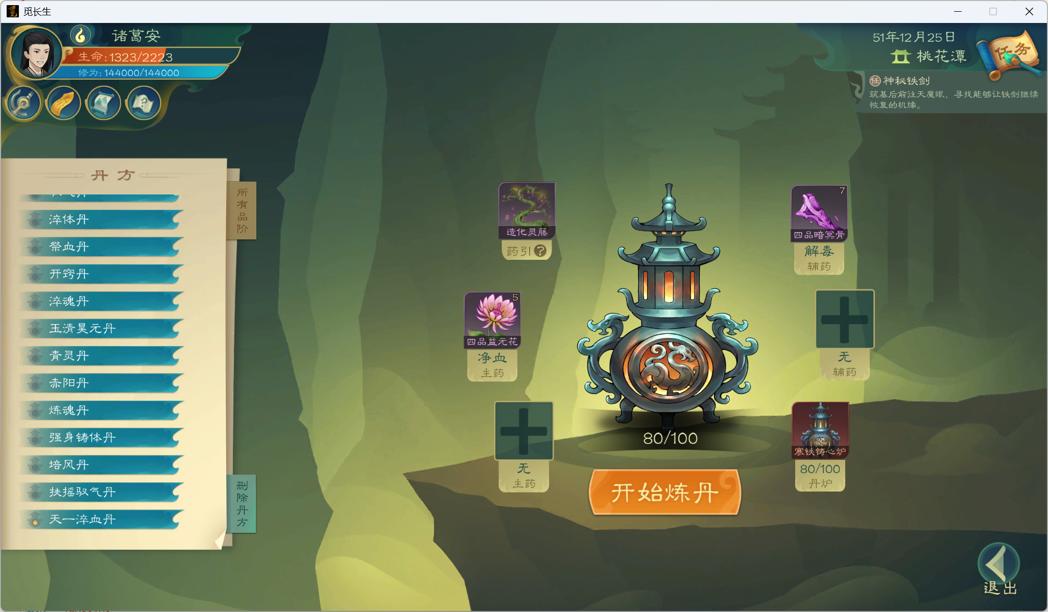 攻略-小江攻略-炼气期385.png